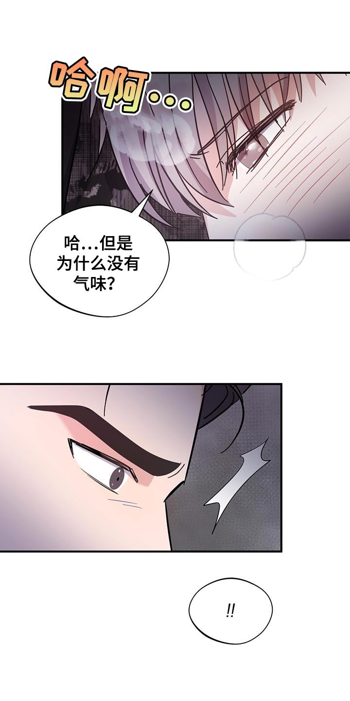 软心大佬爱上我漫画,第30章：最好需要信息素5图