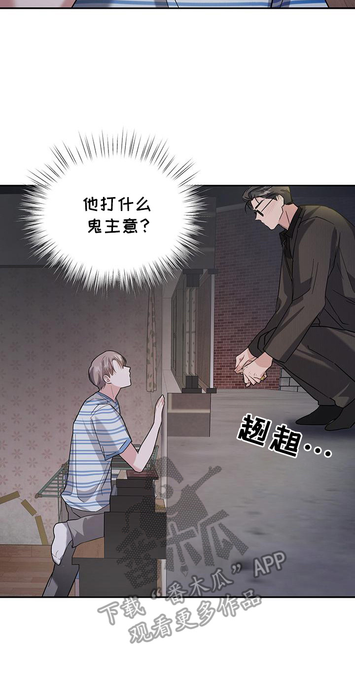 软心大佬爱上我漫画,第24章：酒味5图