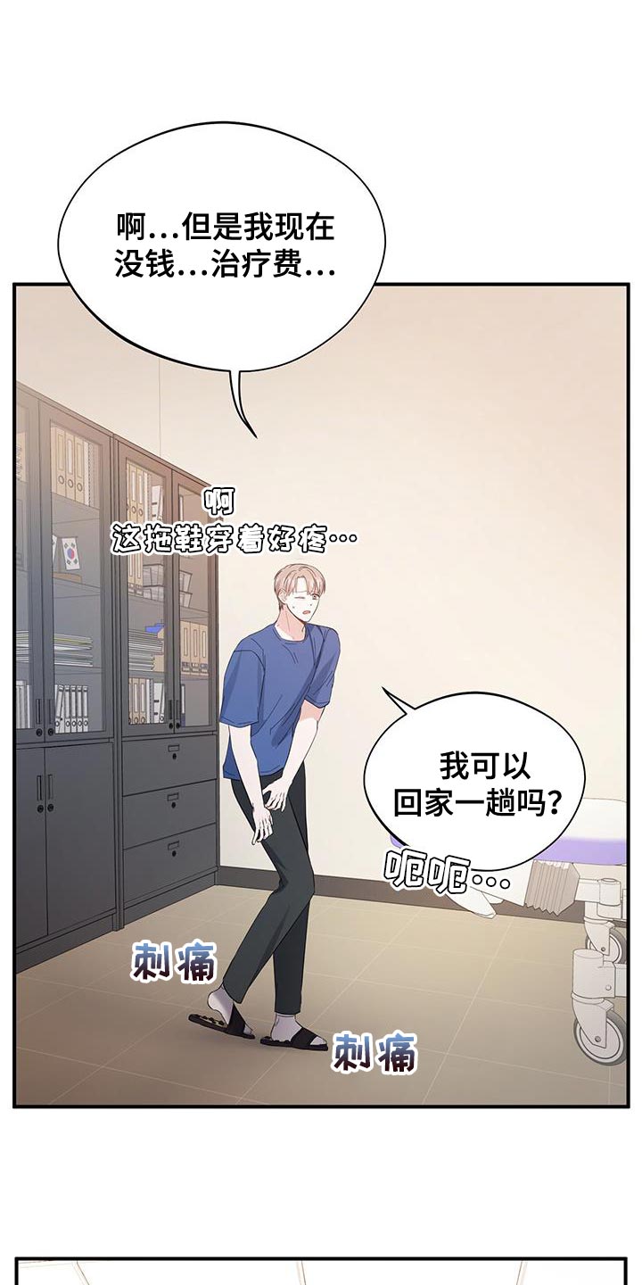 软心大佬爱上我漫画,第32章：我想在这里工作1图