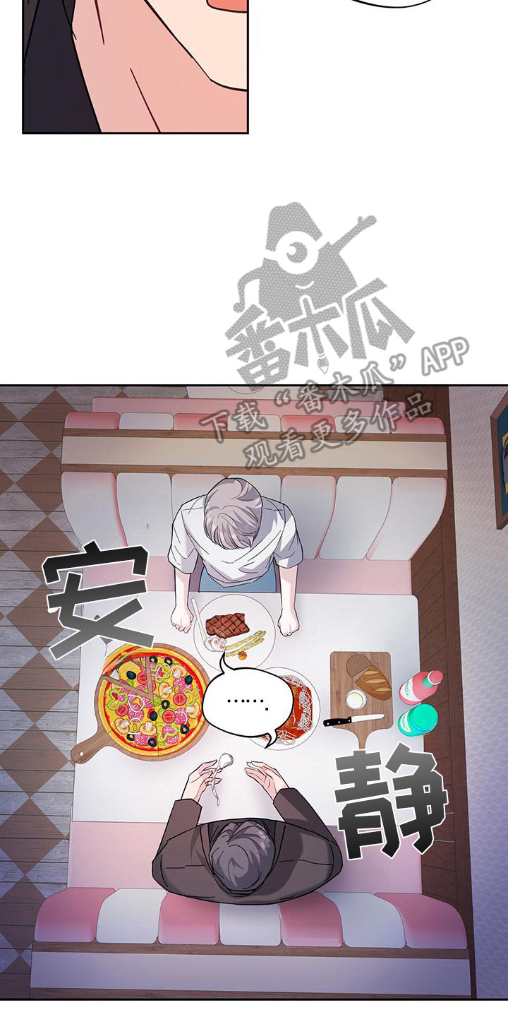 软心大佬爱上我漫画,第20章：一脸懵5图