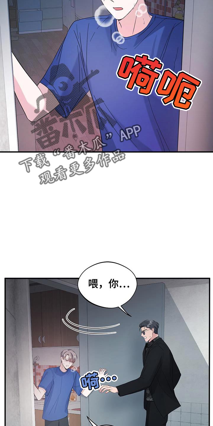 软心大佬爱上我漫画,第29章：肚子疼3图