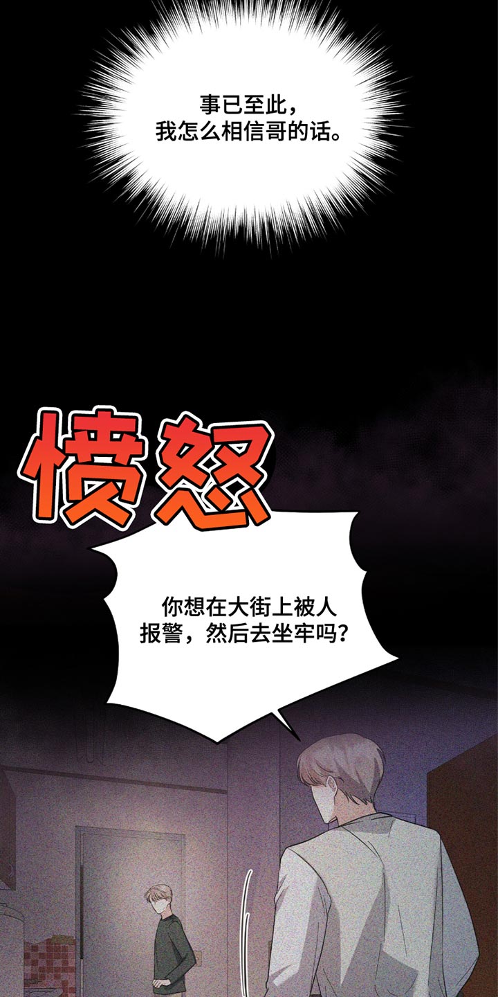 软心大佬爱上我漫画,第33章：简历4图