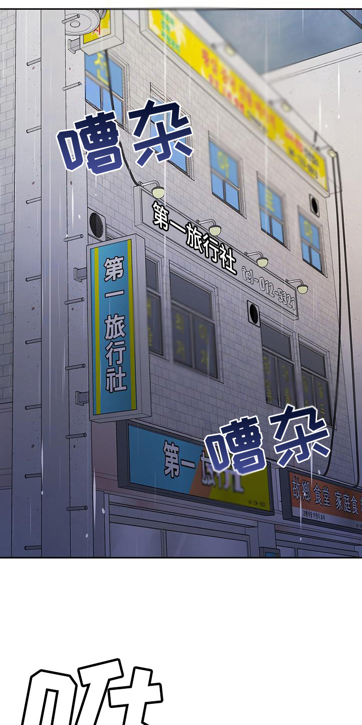软心大佬爱上我漫画,第23章：委屈5图