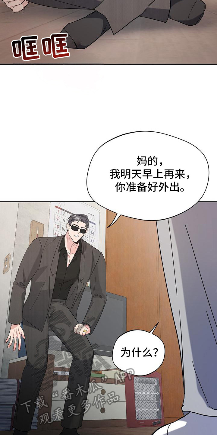 软心大佬爱上我漫画,第26章：牵手4图
