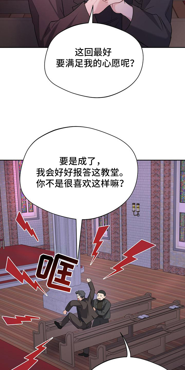 软心大佬爱上我漫画,第18章：晕倒4图