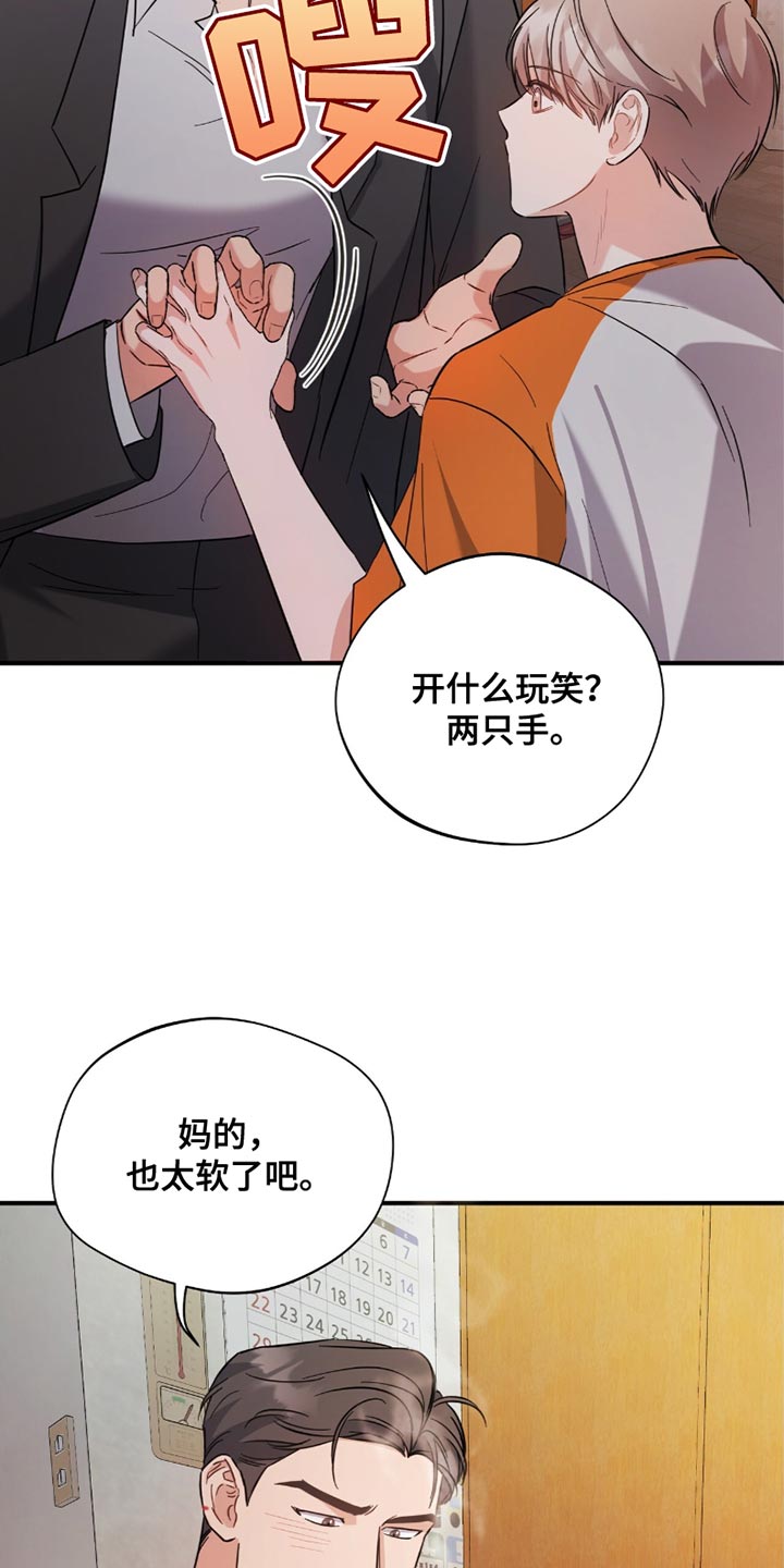 软心大佬爱上我漫画,第34章：我要在那里工作3图