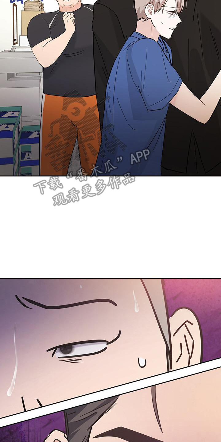 软心大佬爱上我漫画,第28章：是你吗2图