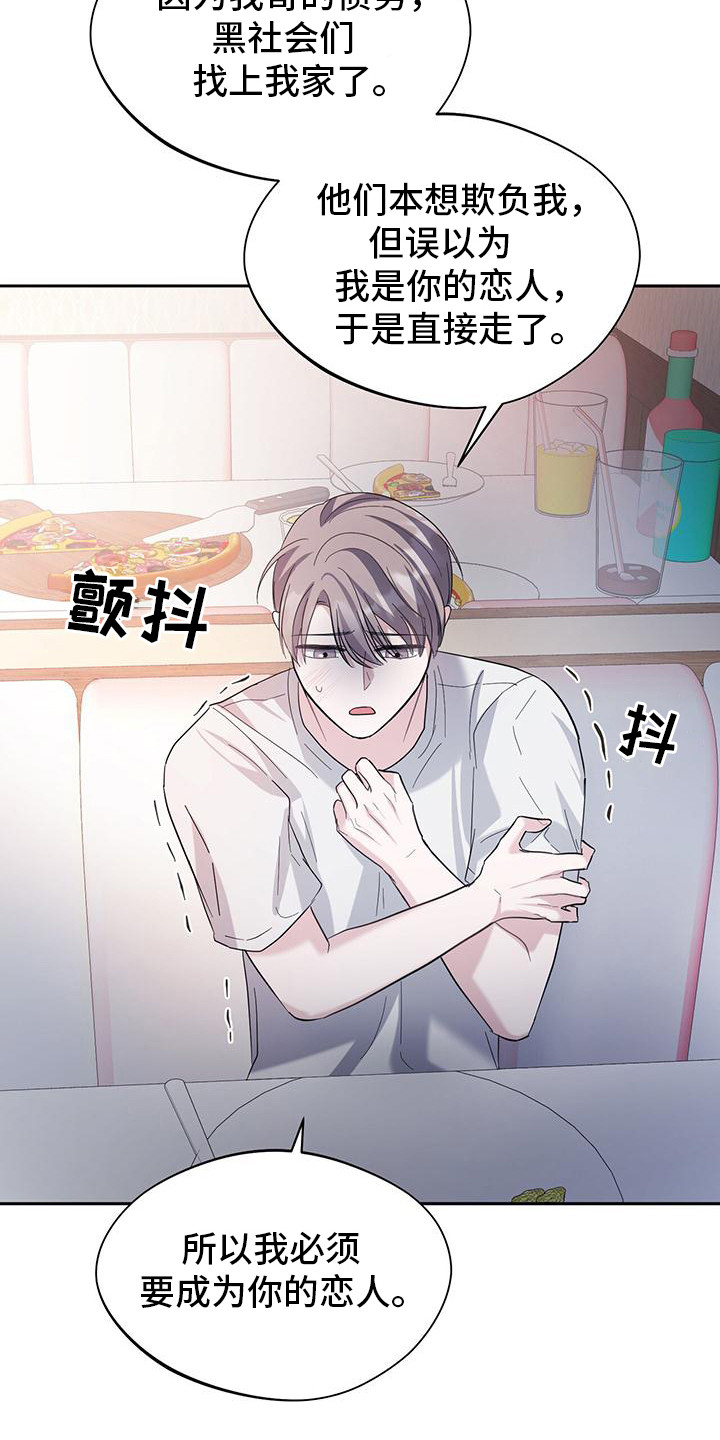 软心大佬爱上我漫画,第21章：同意交往3图
