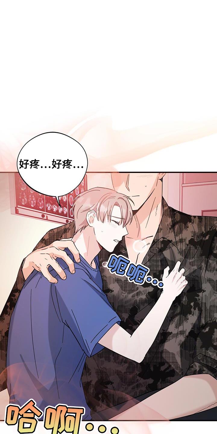软心大佬爱上我漫画,第31章：保密5图