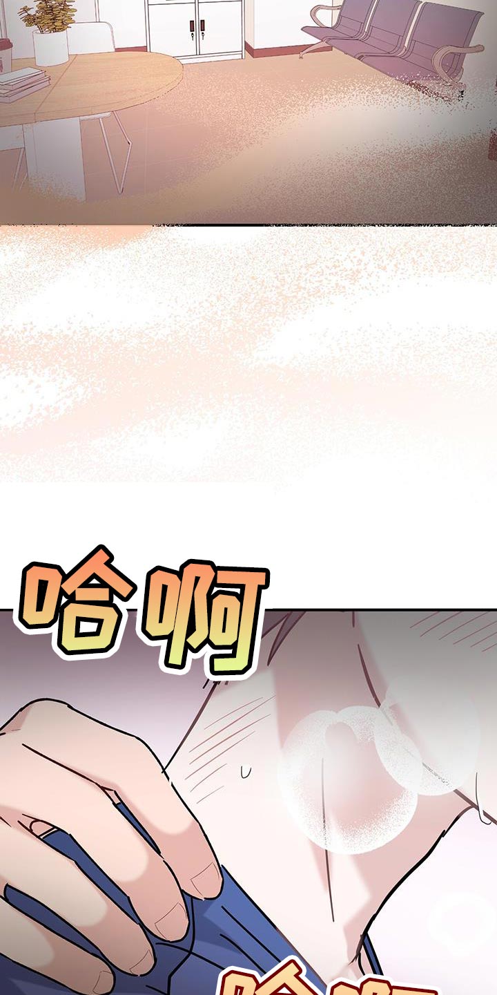 软心大佬爱上我漫画,第31章：保密3图