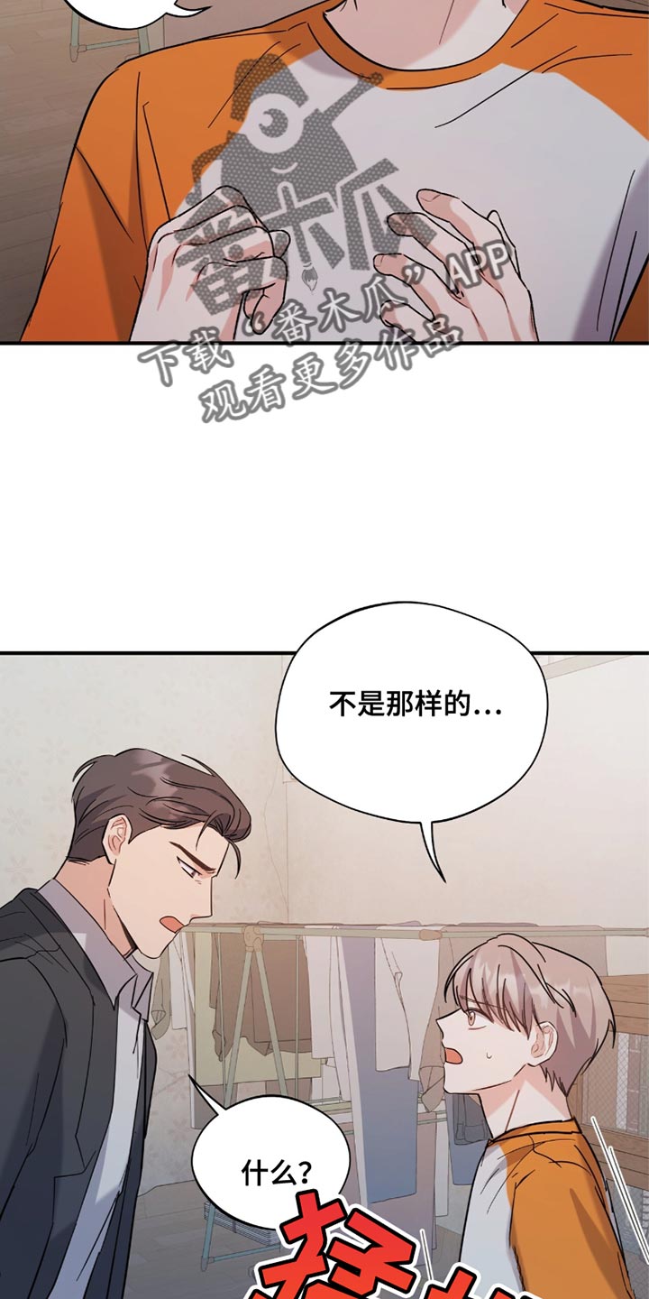 软心大佬爱上我漫画,第34章：我要在那里工作5图