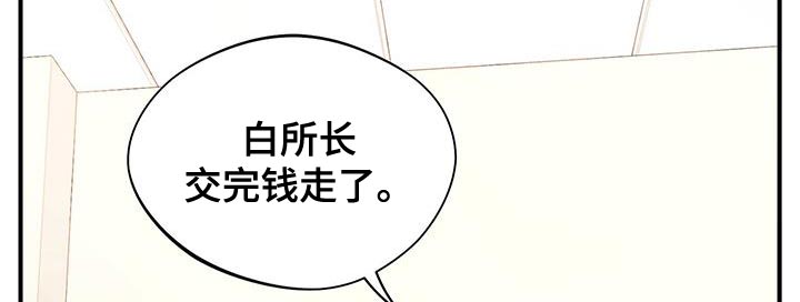 软心大佬爱上我漫画,第32章：我想在这里工作2图