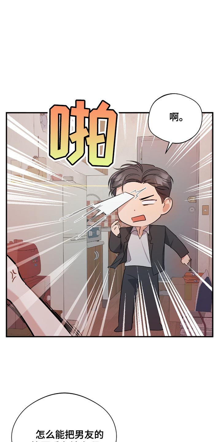 软心大佬爱上我漫画,第34章：我要在那里工作3图