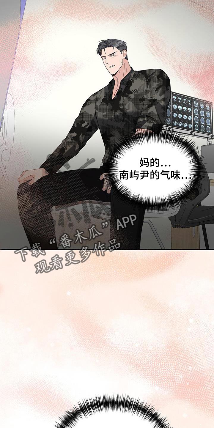 软心大佬爱上我漫画,第31章：保密1图