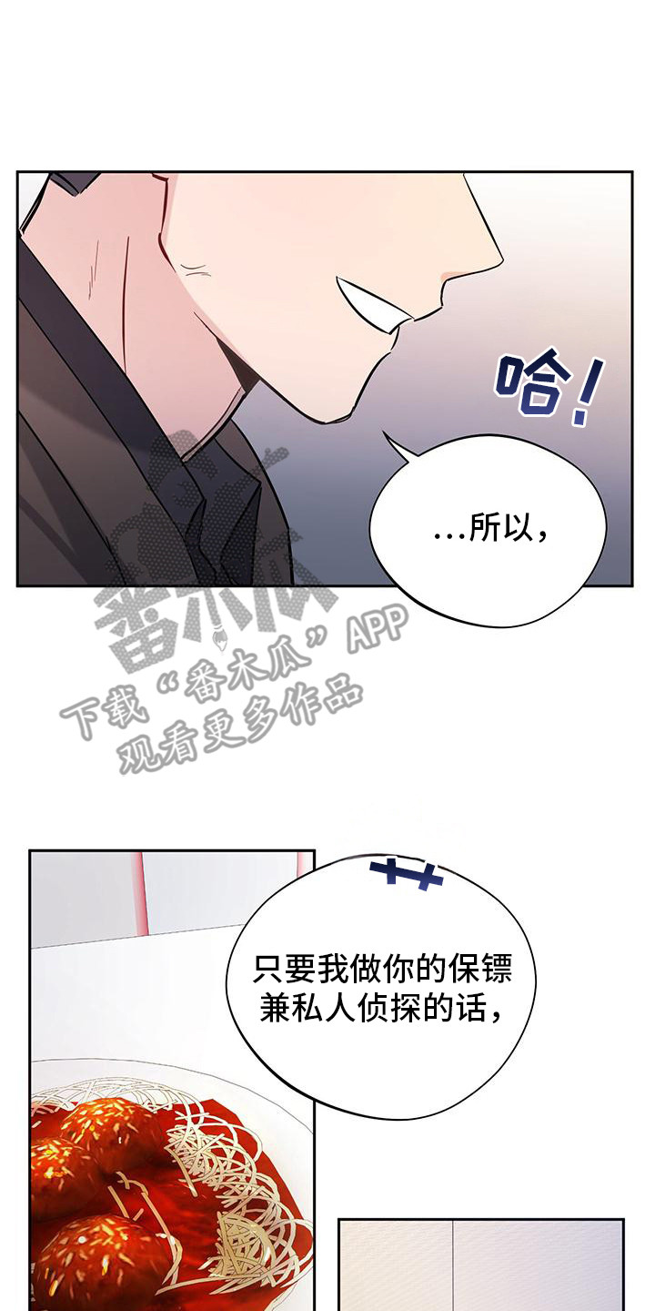软心大佬爱上我漫画,第21章：同意交往5图