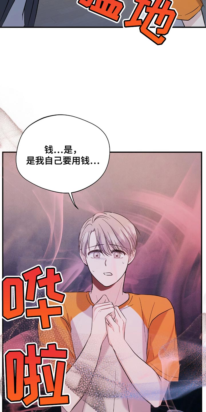 软心大佬爱上我漫画,第34章：我要在那里工作1图