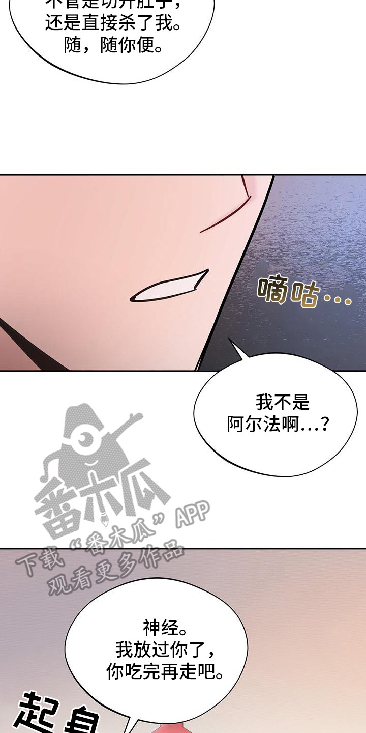 软心大佬爱上我漫画,第21章：同意交往4图