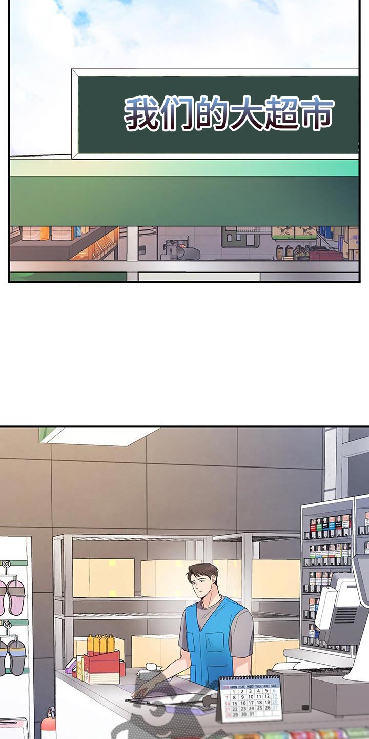 软心大佬爱上我漫画,第32章：我想在这里工作3图