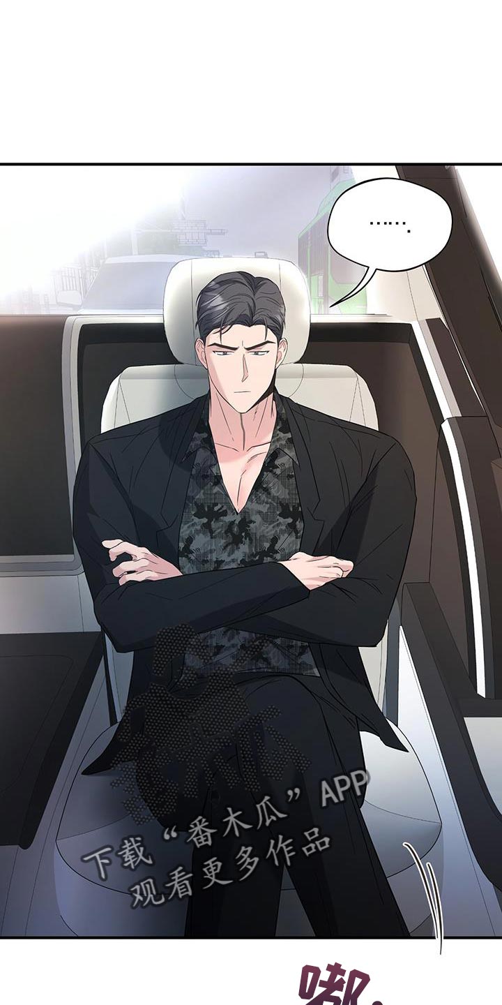 软心大佬爱上我漫画,第29章：肚子疼2图