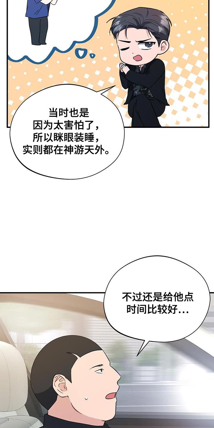 软心大佬爱上我漫画,第29章：肚子疼5图