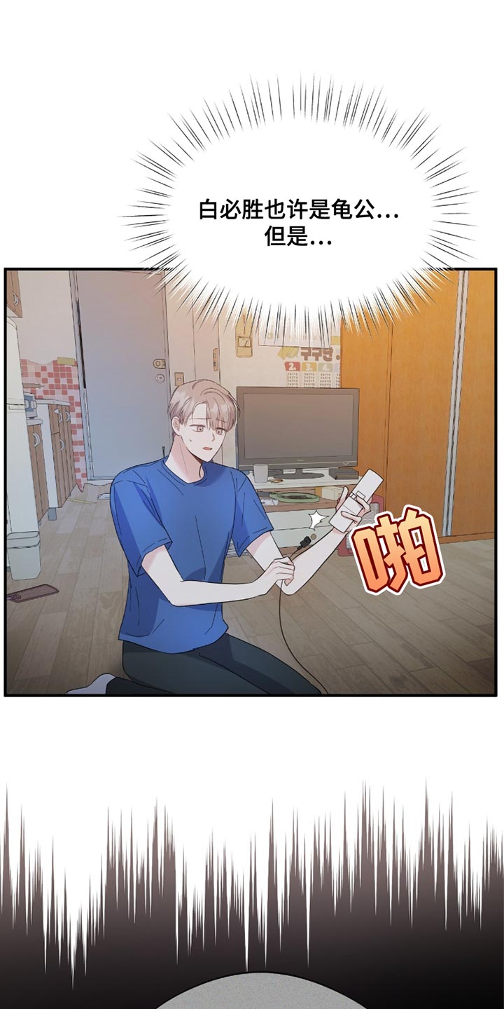 软心大佬爱上我漫画,第33章：简历2图