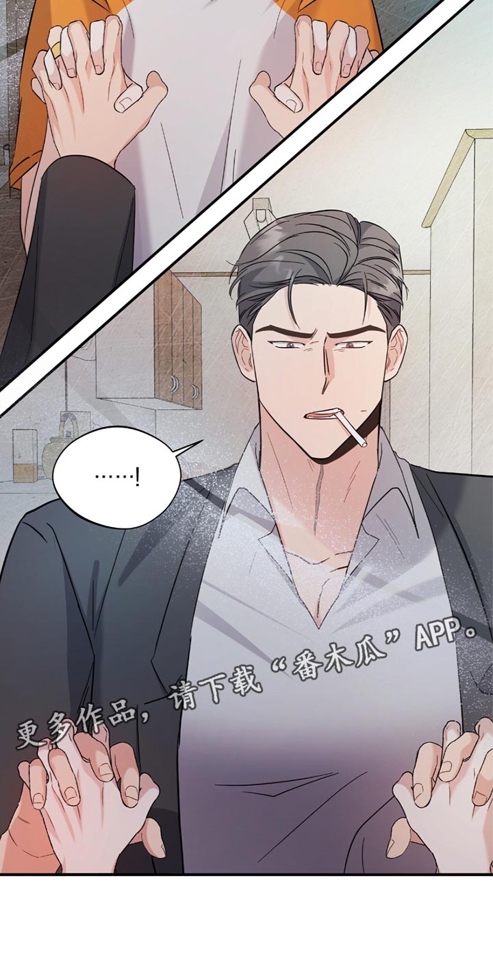 软心大佬爱上我漫画,第34章：我要在那里工作5图