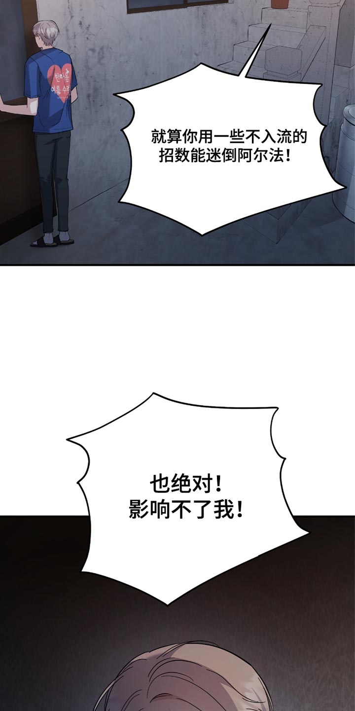 软心大佬爱上我漫画,第33章：简历4图