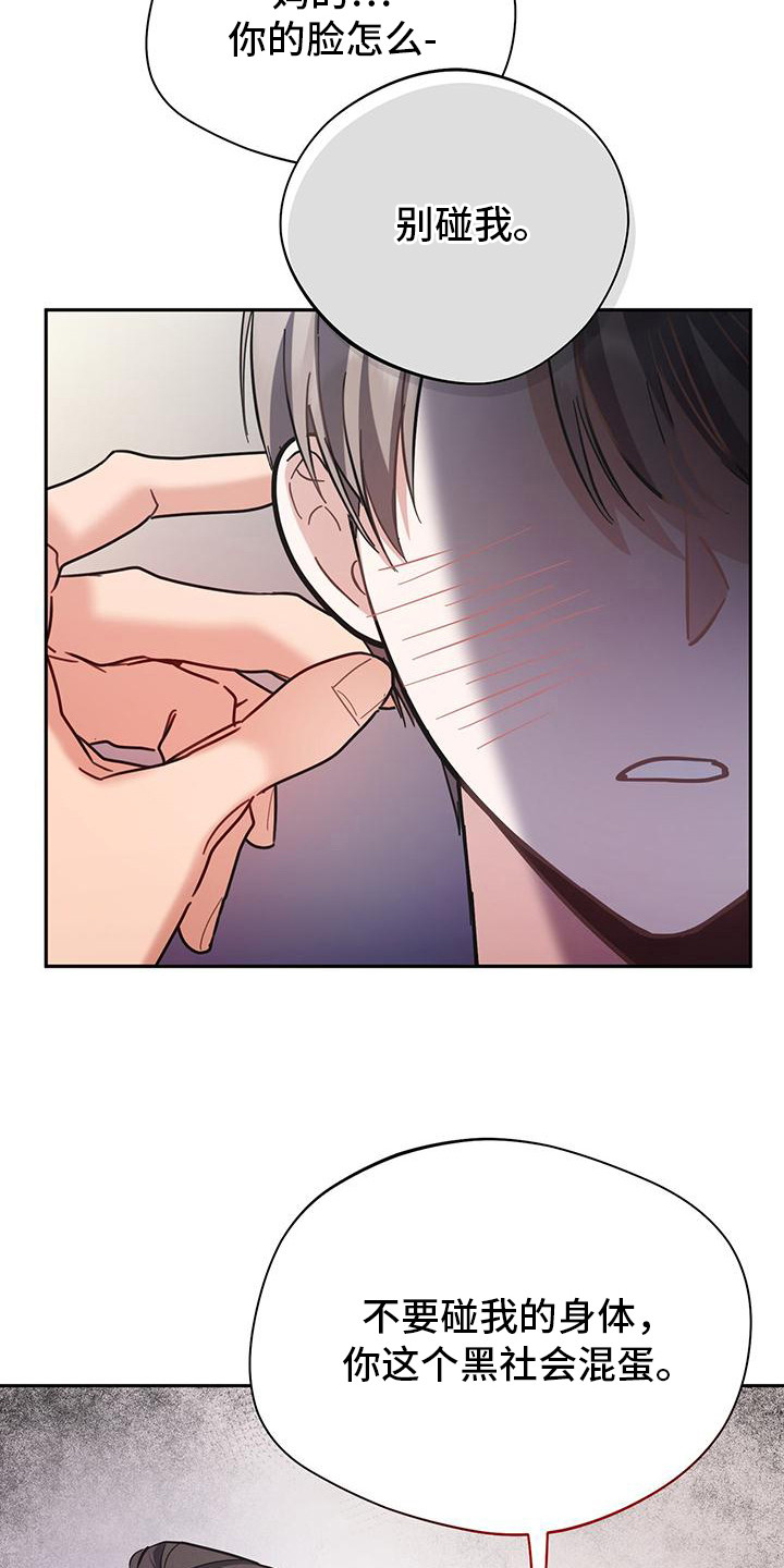 软心大佬爱上我漫画,第18章：晕倒1图