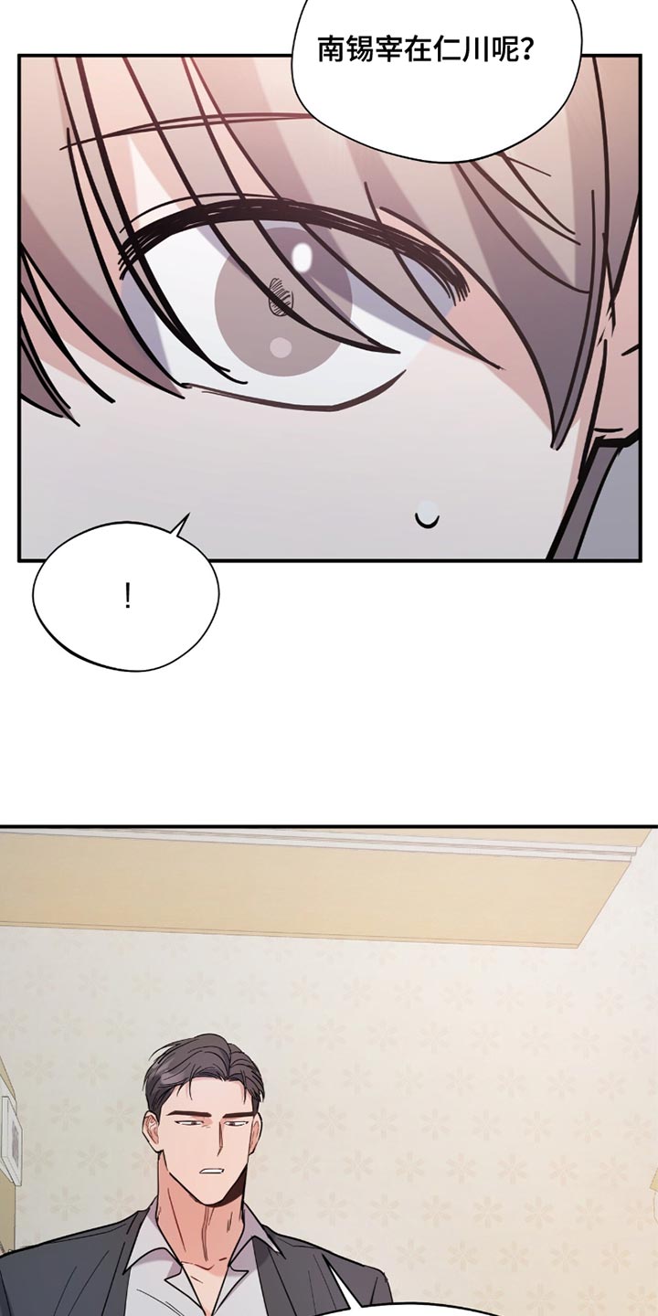 软心大佬爱上我漫画,第34章：我要在那里工作1图