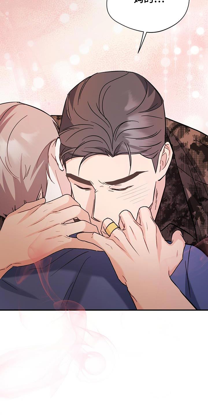软心大佬爱上我漫画,第31章：保密5图