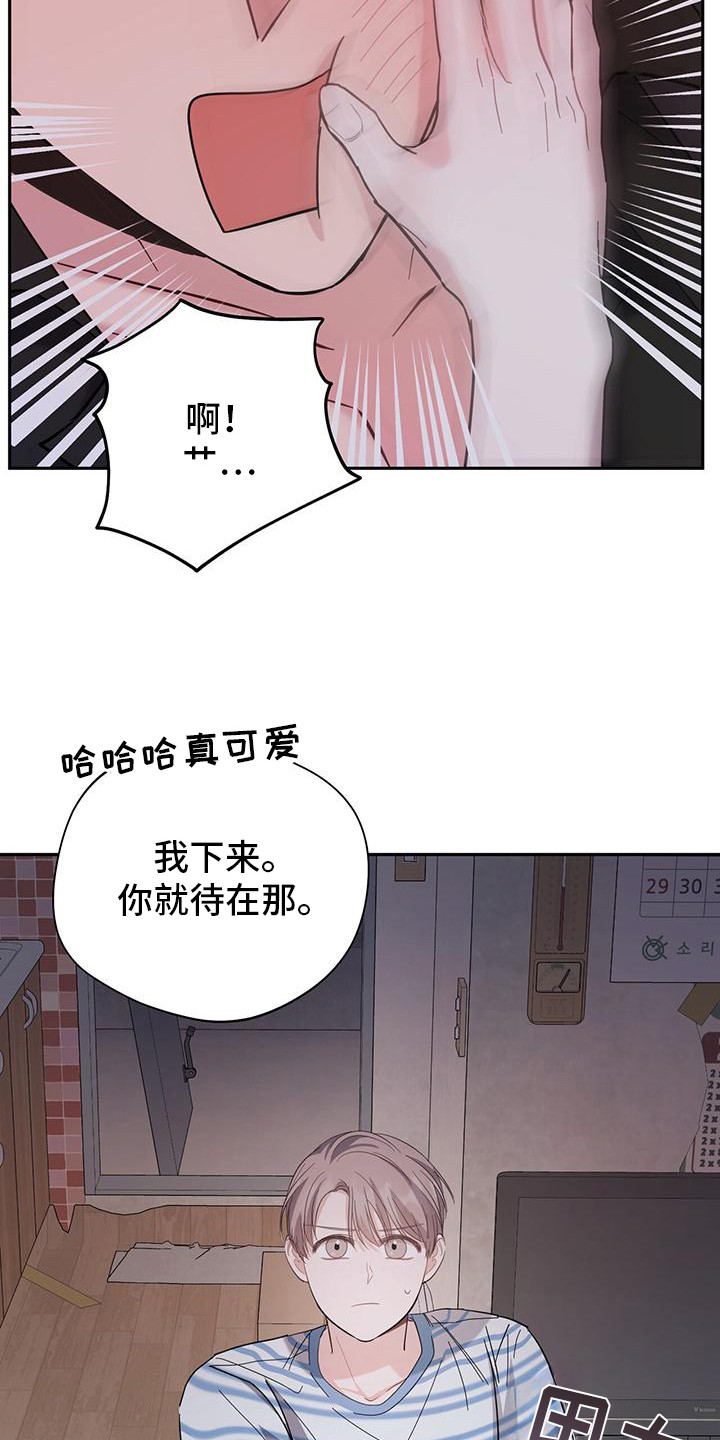 软心大佬爱上我漫画,第25章：妥协了4图