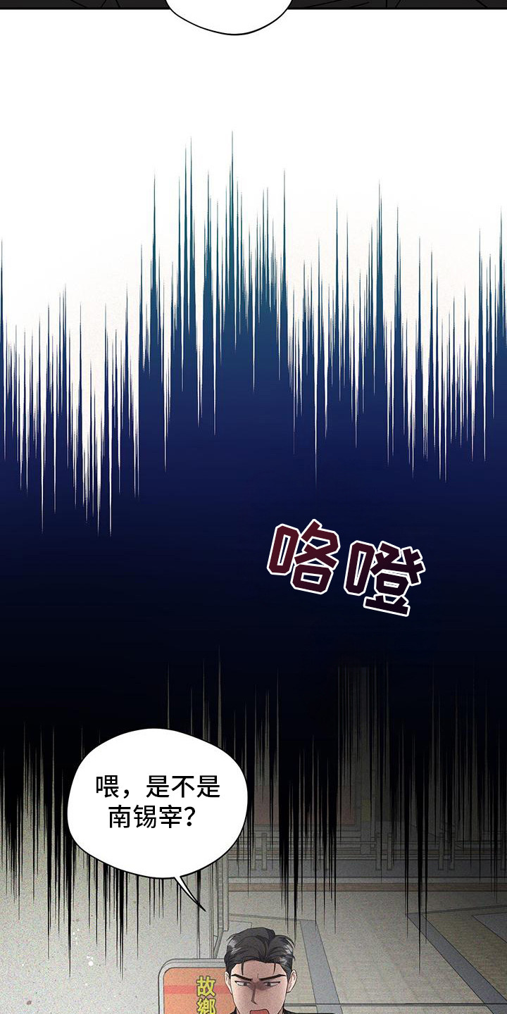 软心大佬爱上我漫画,第23章：委屈3图