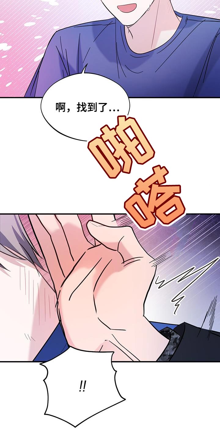 软心大佬爱上我漫画,第30章：最好需要信息素1图