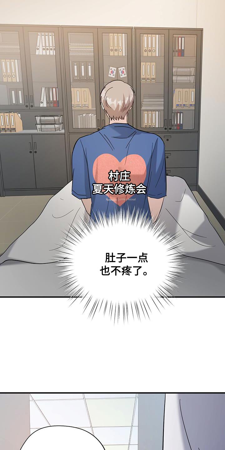 软心大佬爱上我漫画,第31章：保密5图