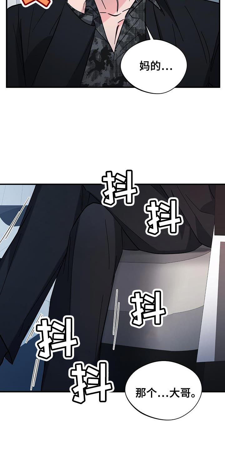 软心大佬爱上我漫画,第29章：肚子疼5图