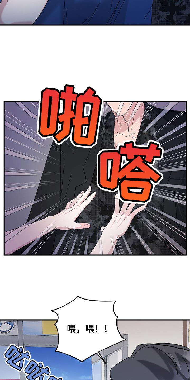 软心大佬爱上我漫画,第29章：肚子疼3图