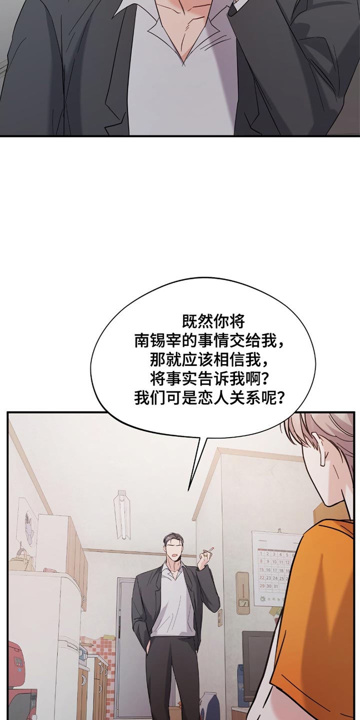 软心大佬爱上我漫画,第34章：我要在那里工作3图