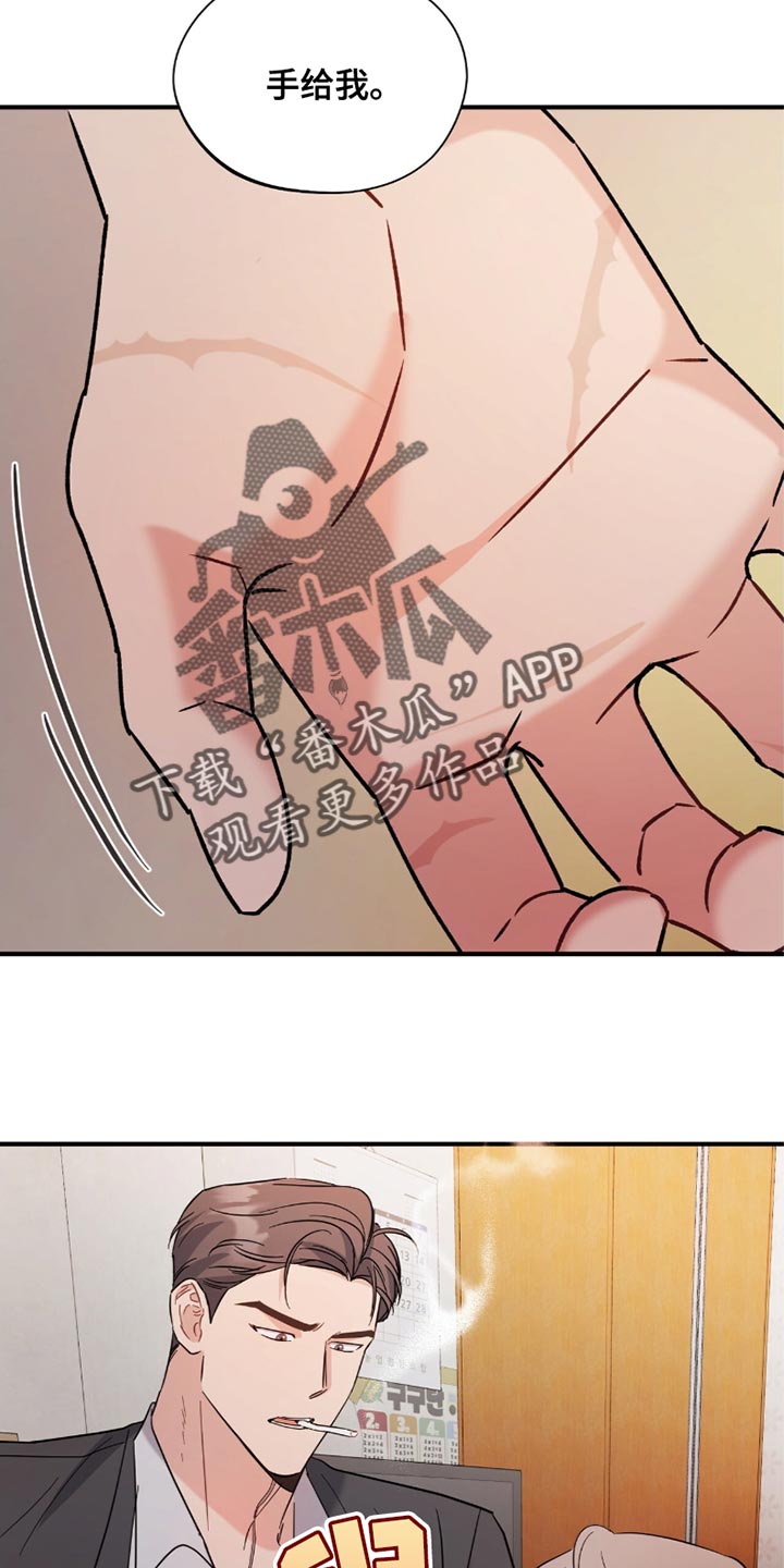 软心大佬爱上我漫画,第34章：我要在那里工作2图