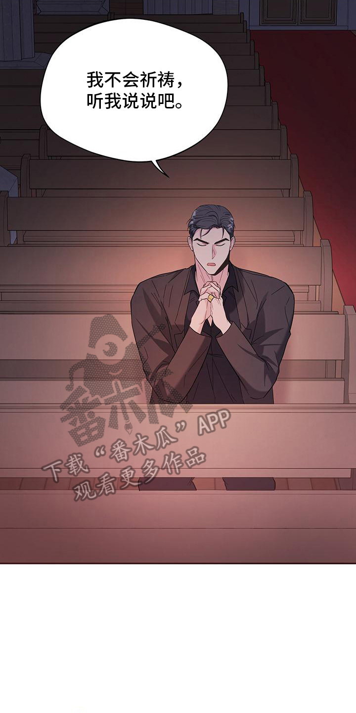 软心大佬爱上我漫画,第18章：晕倒5图