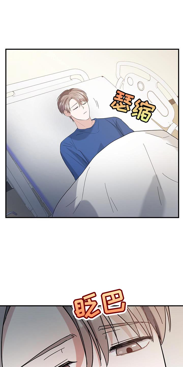 软心大佬爱上我漫画,第31章：保密2图