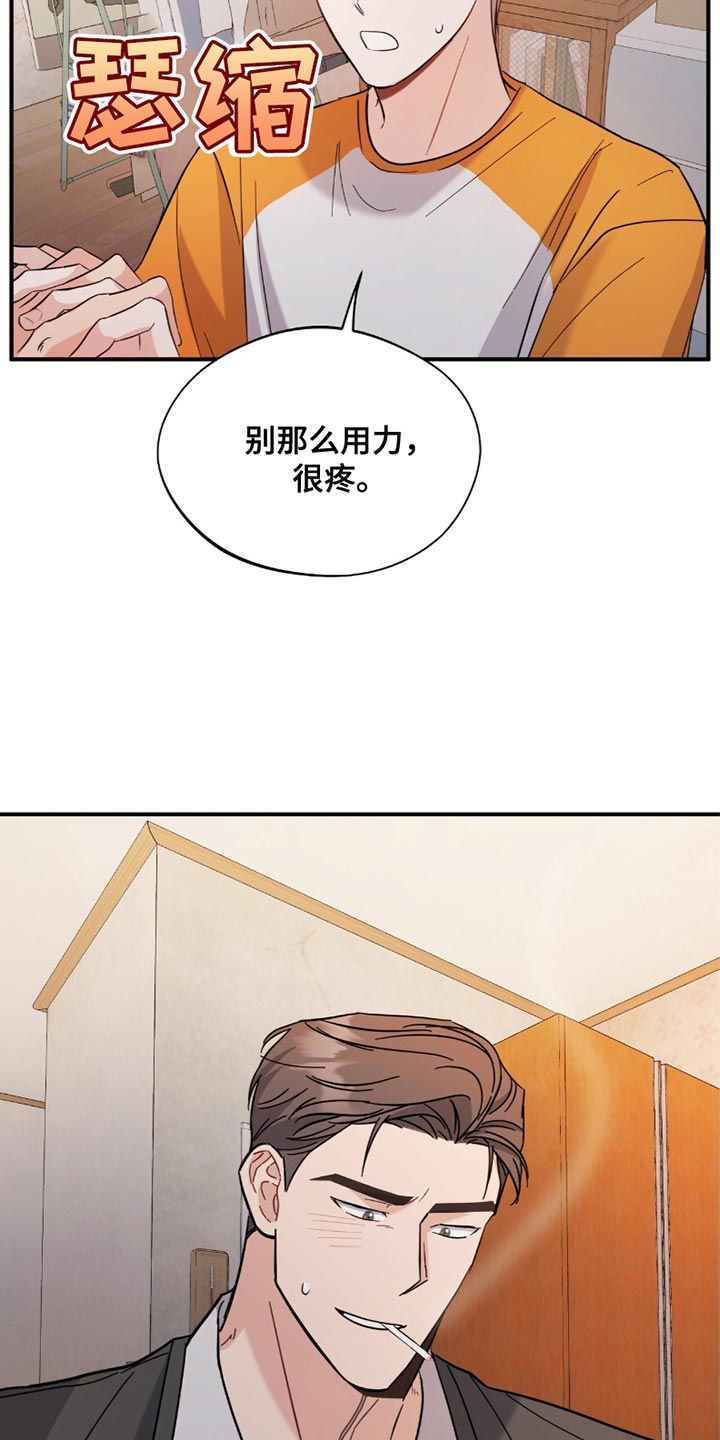 软心大佬爱上我漫画,第34章：我要在那里工作1图