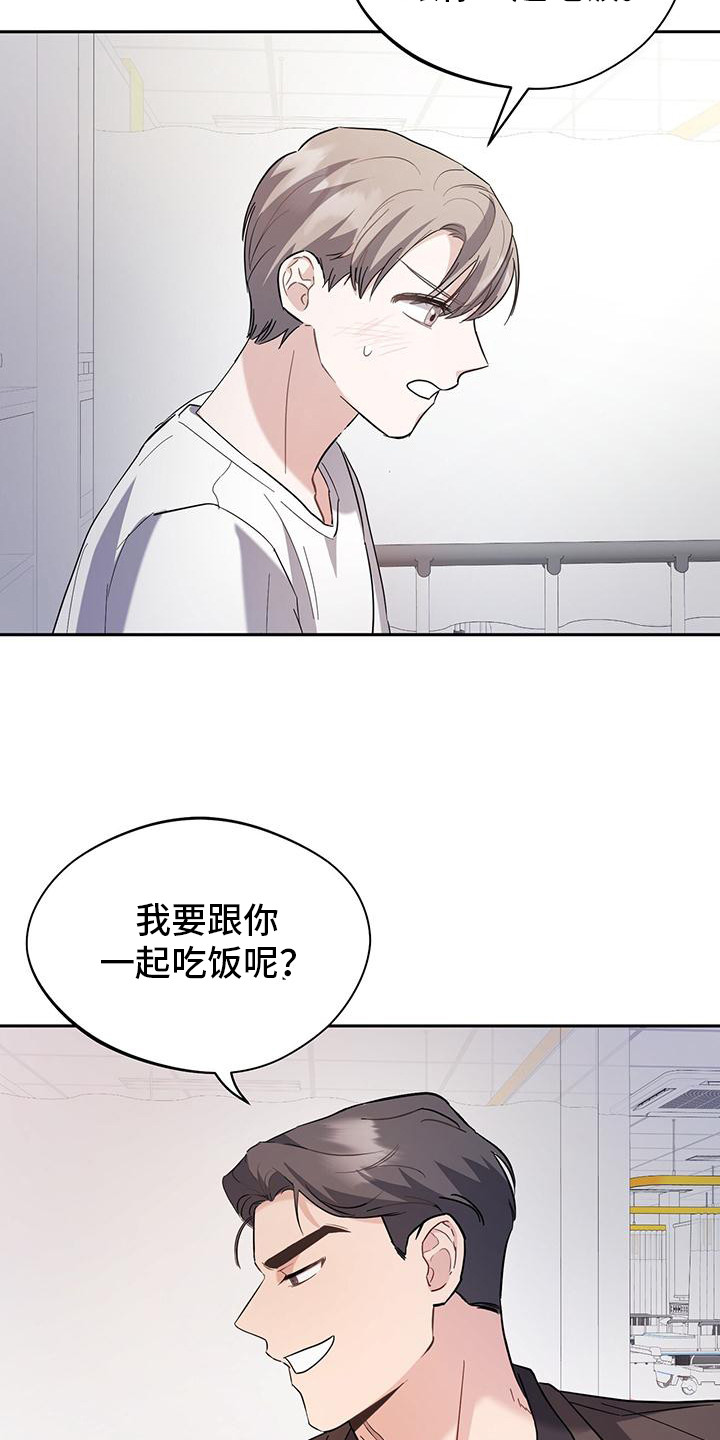 软心大佬爱上我漫画,第19章：不要后悔3图