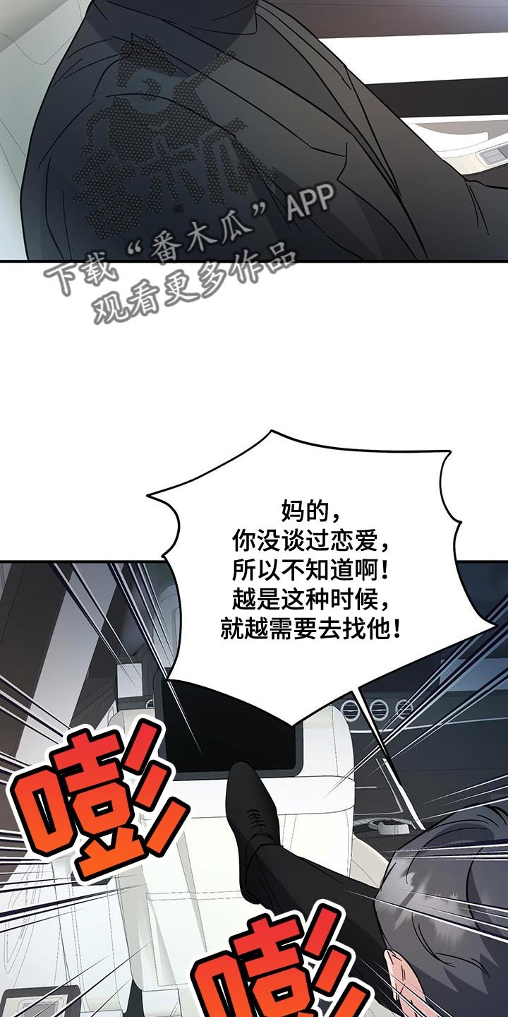 软心大佬爱上我漫画,第29章：肚子疼1图