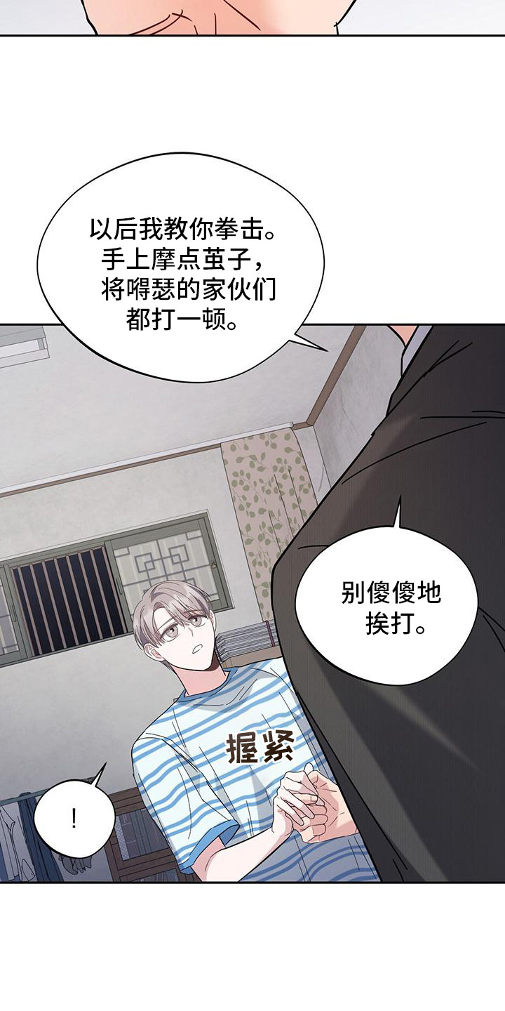 软心大佬爱上我漫画,第26章：牵手4图