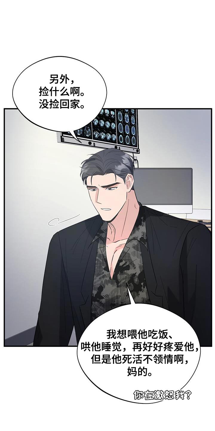 软心大佬爱上我漫画,第30章：最好需要信息素4图