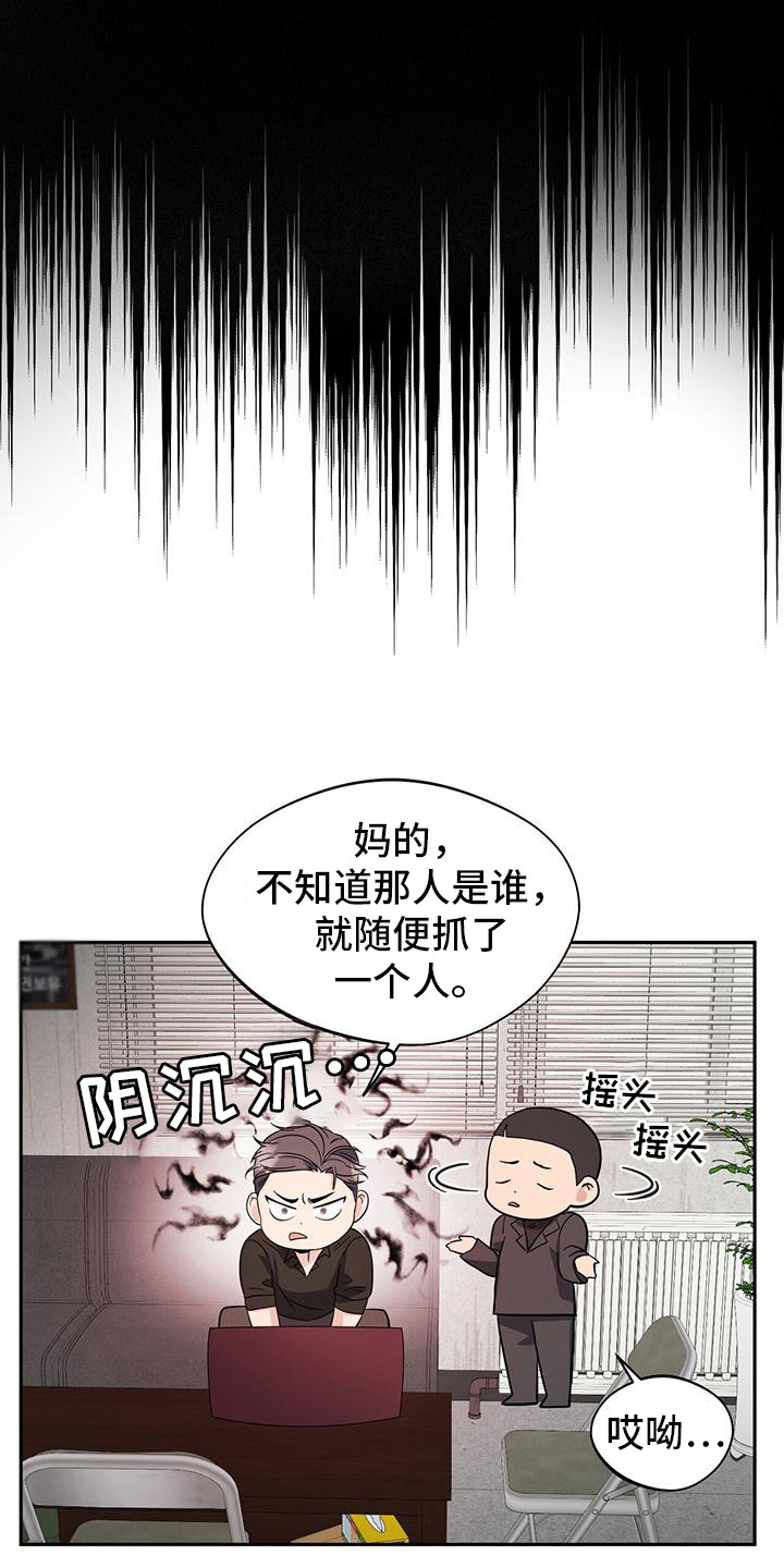 软心大佬爱上我漫画,第23章：委屈1图