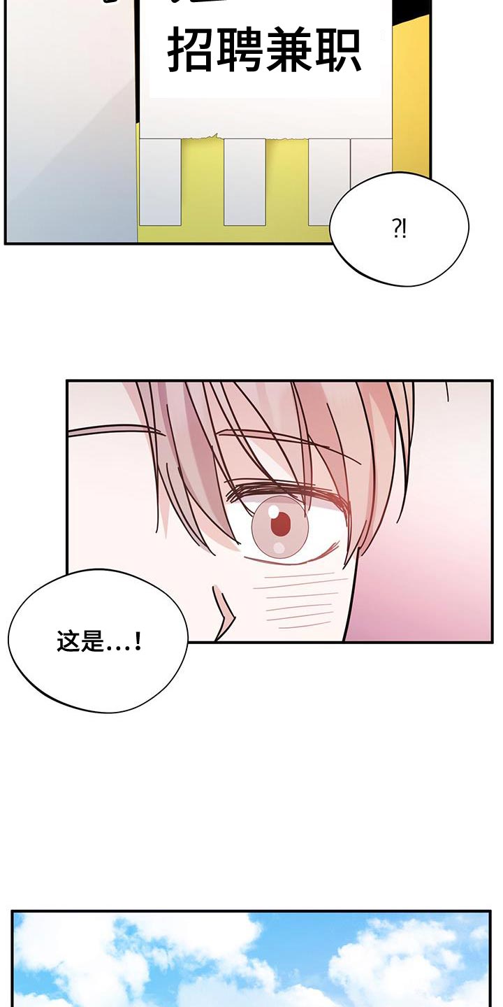 软心大佬爱上我漫画,第32章：我想在这里工作2图