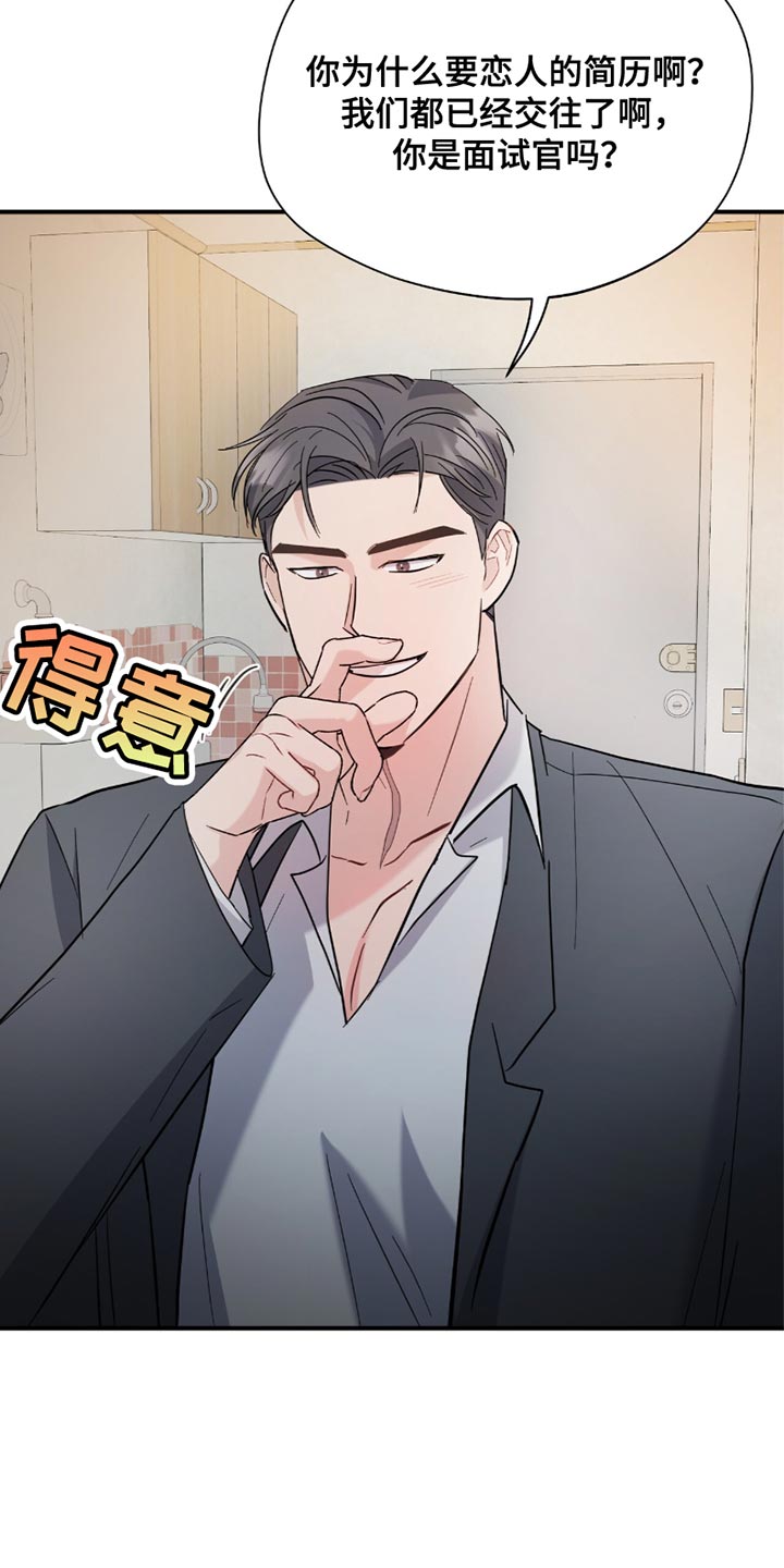软心大佬爱上我漫画,第34章：我要在那里工作1图