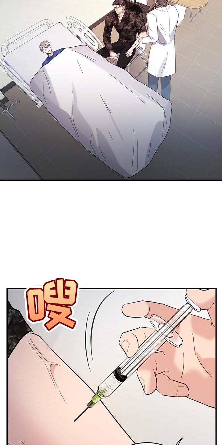 软心大佬爱上我漫画,第31章：保密1图