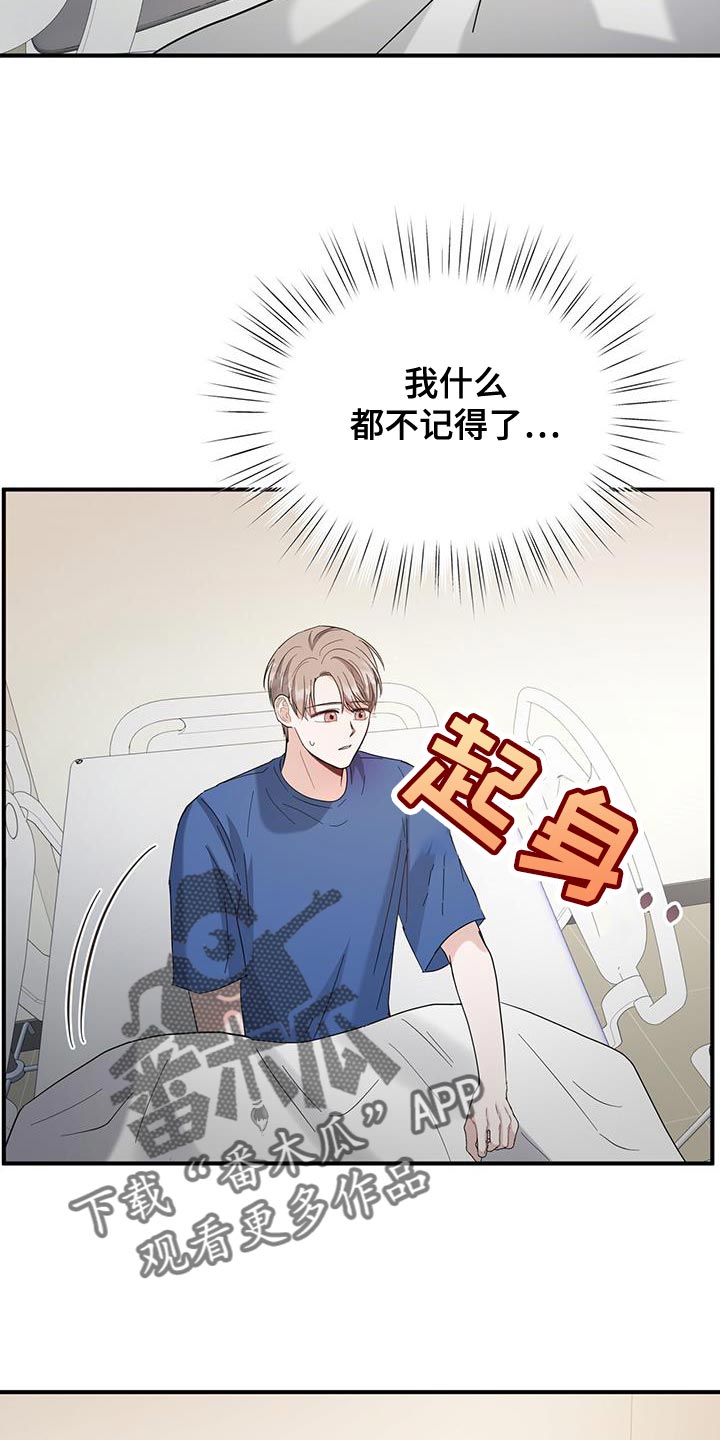 软心大佬爱上我漫画,第31章：保密4图